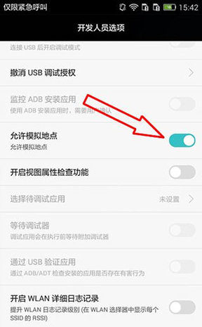 位置偽裝大師(位置測試工具)APP永久免費版