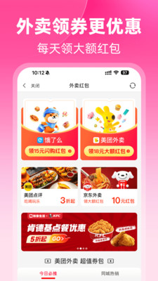 粉象生活 v6.5.2安卓官方版