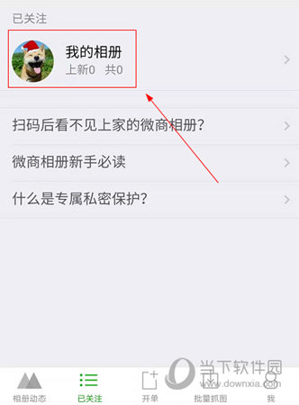 微商相册