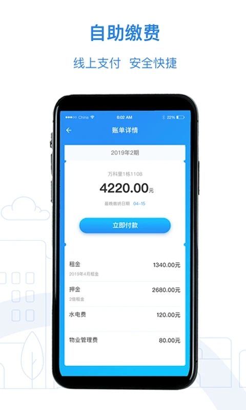 公租房 1