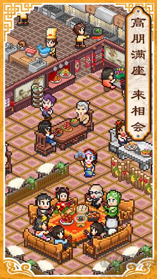 舌尖上的美食梦最新版 v1.50安卓版 