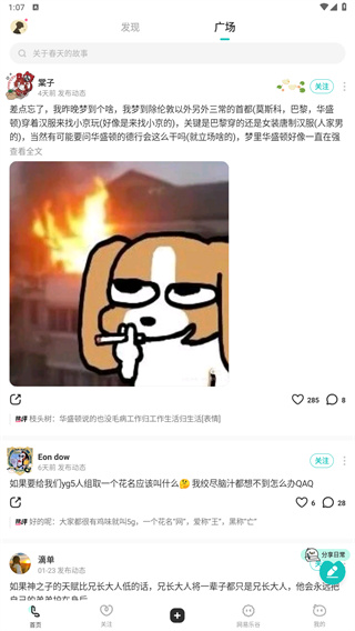 网易乐乎