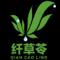 纤草苓软件 V1.0.0