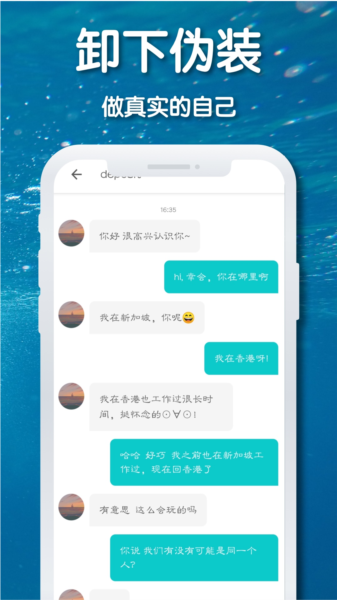 耳语漂流瓶app图片