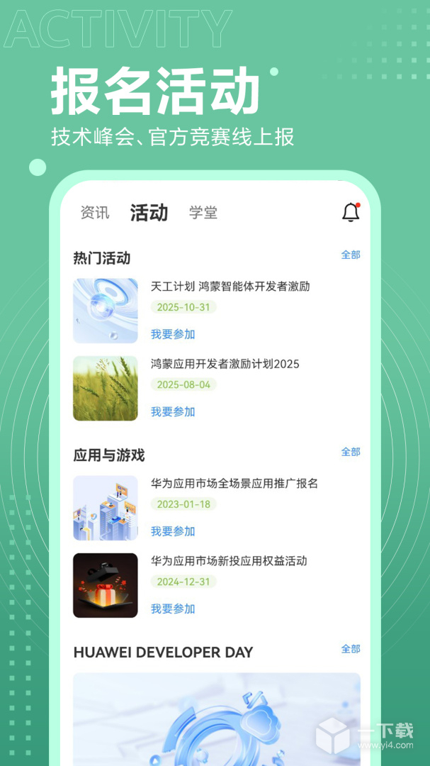 开发者联盟 v16.8.1.300最新版