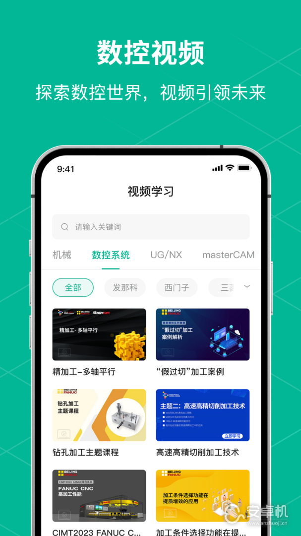 數控車床編程寶典截圖2