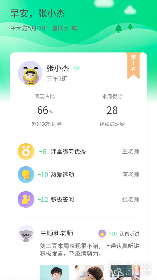品格精灵 v1.2.9