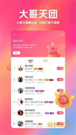 青花直播軟件 V3.2.6最新版截圖2