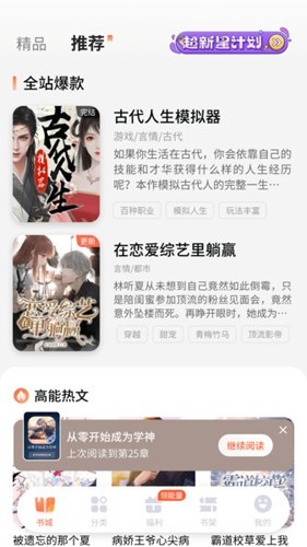 点点穿书老版本 v3.2.1.2