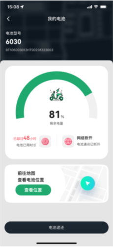 深圳海泰换电2