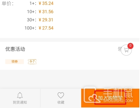 立创商城