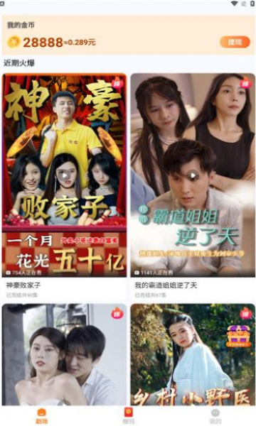 悟空快看短剧