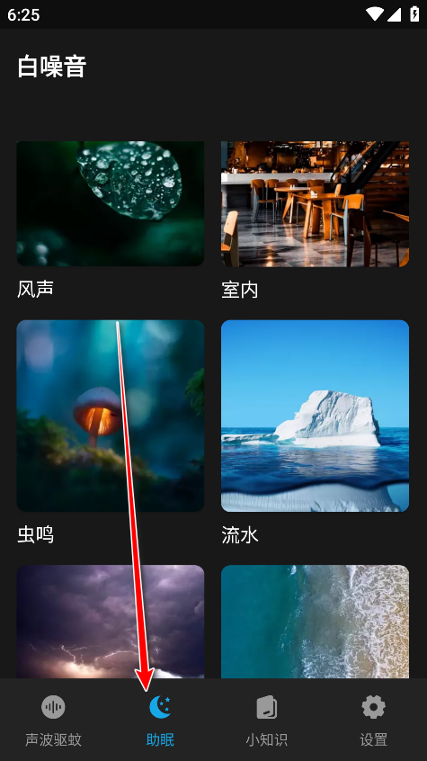 驱蚊神器官方版
