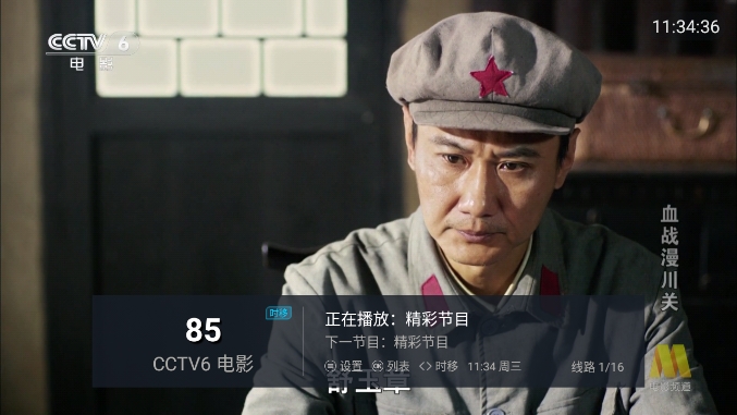 宏景tv电视版下载截图