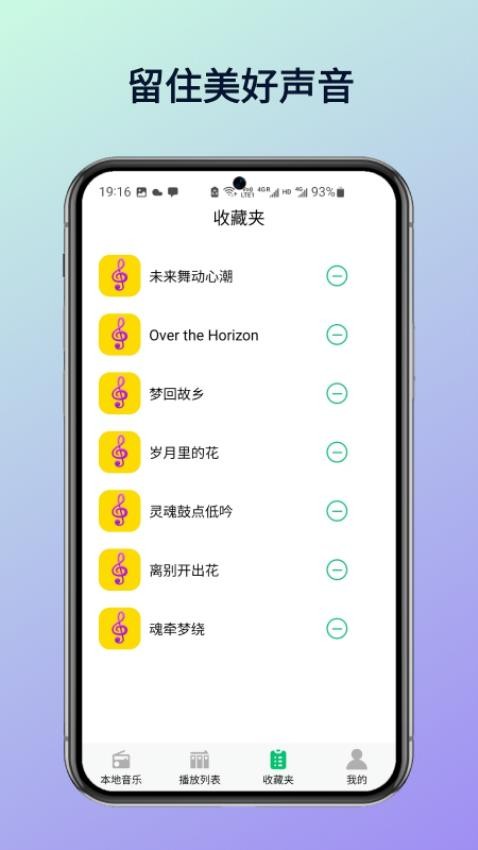 酷优音乐播放器 vH3.0安卓版下载
