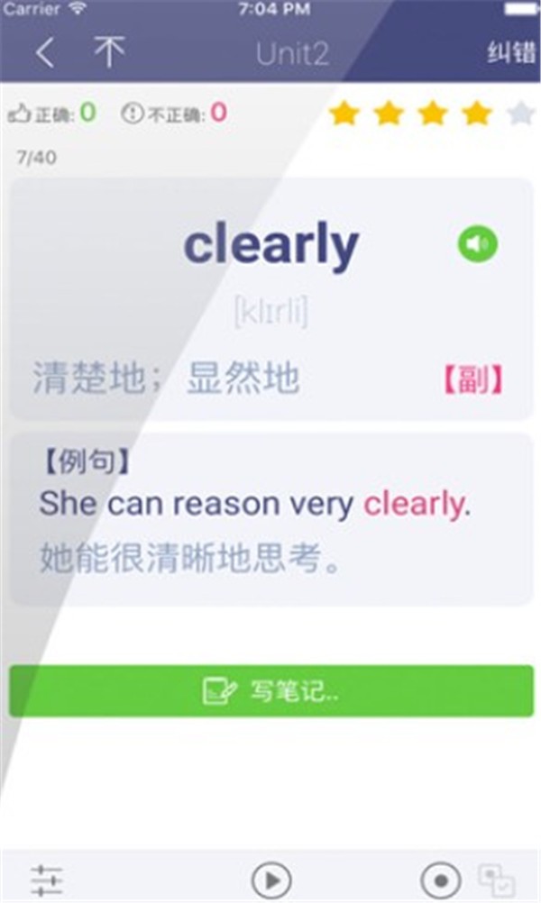 单词树app