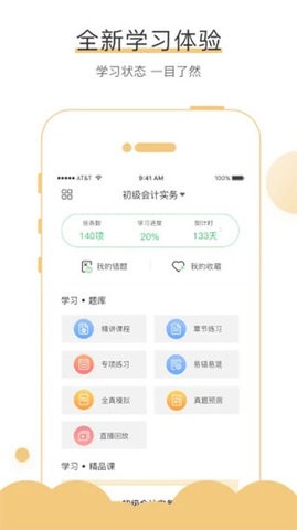 无忧考吧 v4.5.6