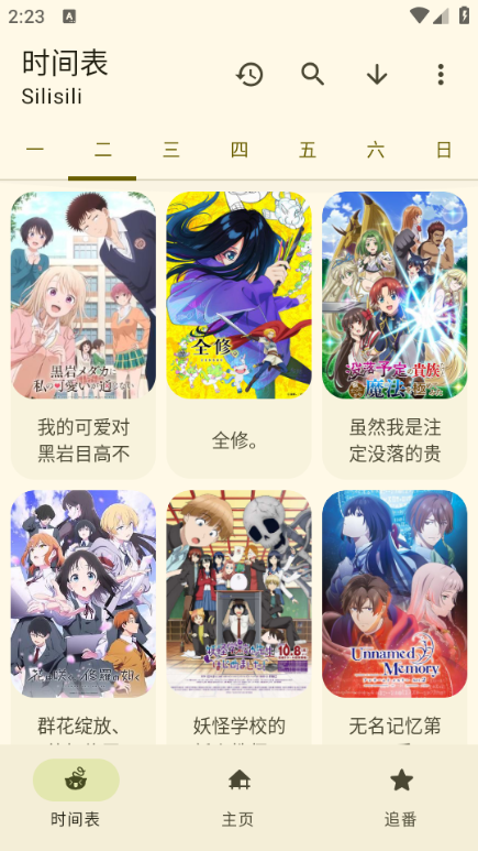 Animius v1.3.1安卓版下载