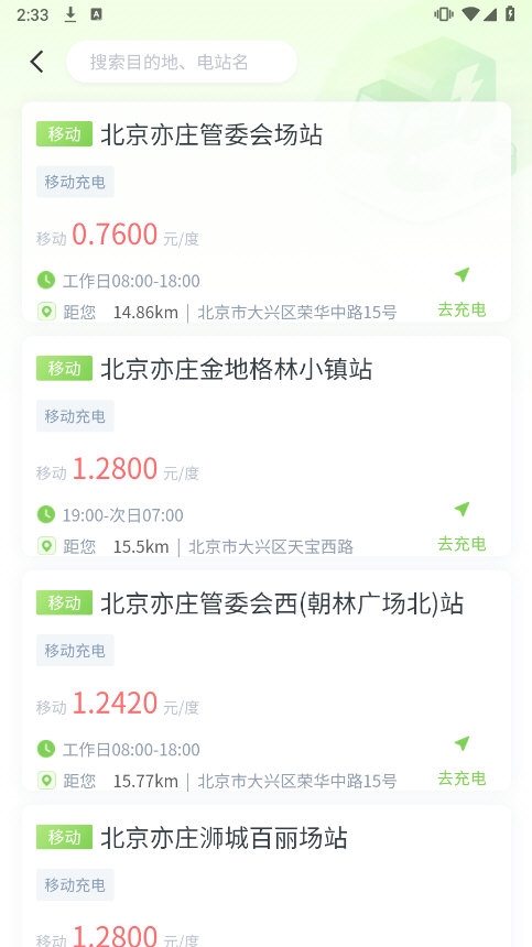 来电啦app截图2