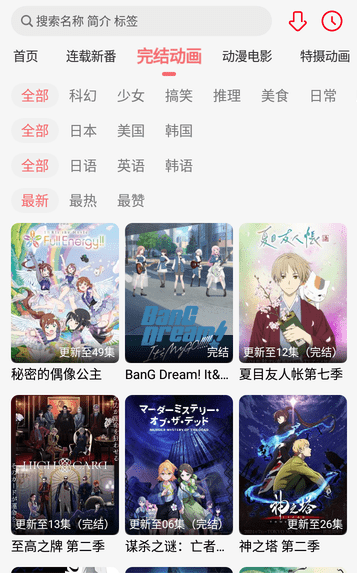海阁社区游戏APP