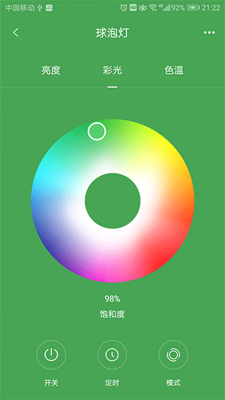 欧堡物联图片3