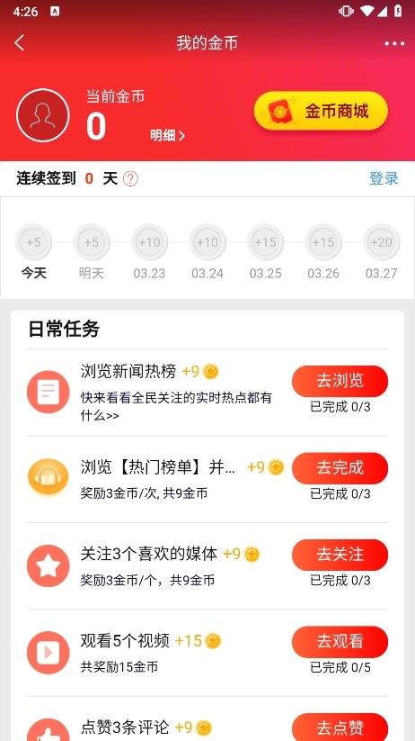 完成各种任务
