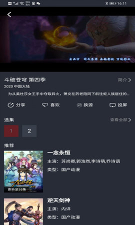 肥猫动漫官方版正版下载截图