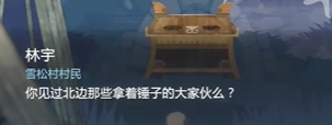 妖之乡雪蓝鞍具怎么获得