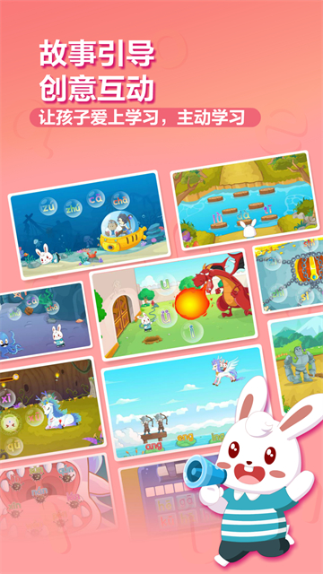 兔小贝拼音app v8.29安卓版