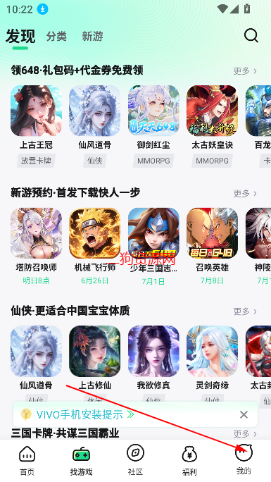 米嘻游app官方版