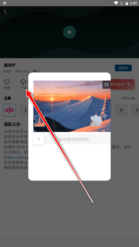 雪豹视频最新版本2025