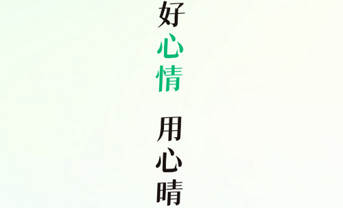 心晴免費版
