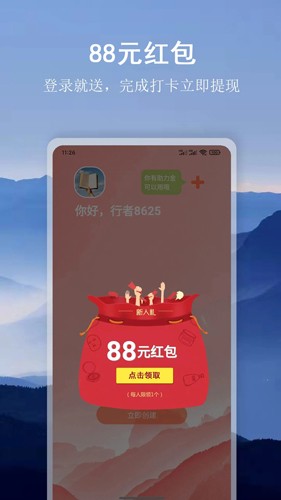 言必行app v1.8.6