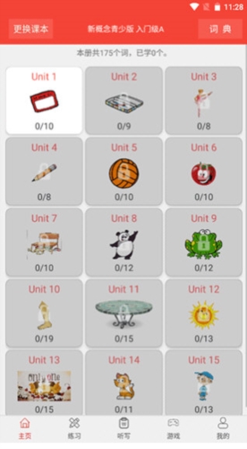新概念英语青少版