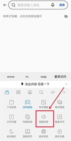 怎么关掉按键声音配图2
