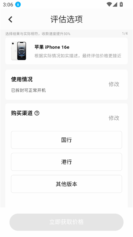 使用教程截图5