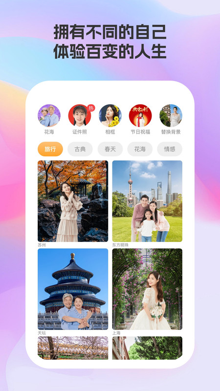 莓美相机app v1.0.1