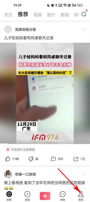 查看历史记录教程截图1