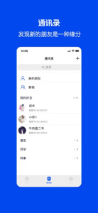 畅聊免费版