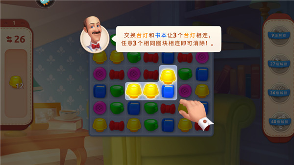 梦幻家园单机版