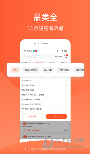 拍机堂
