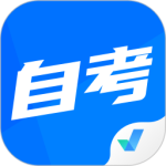 自考聚题库 v2.2.0最新版