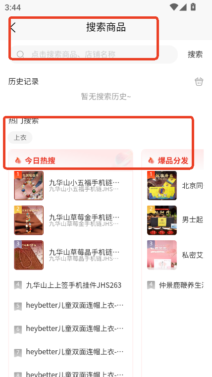 妙卖网app安卓最新版本