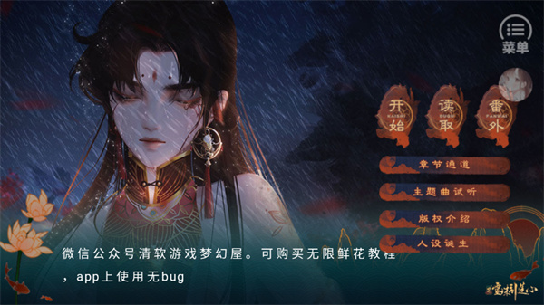 哪吒灵珠引莲心