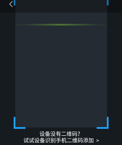 清瞳监控app如何连接摄像头3