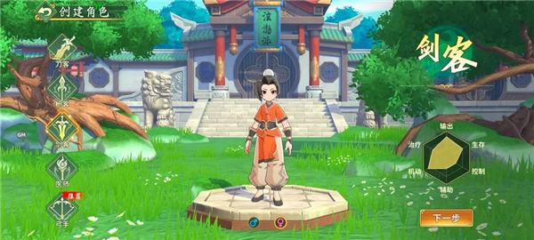 热血江湖归来官方版