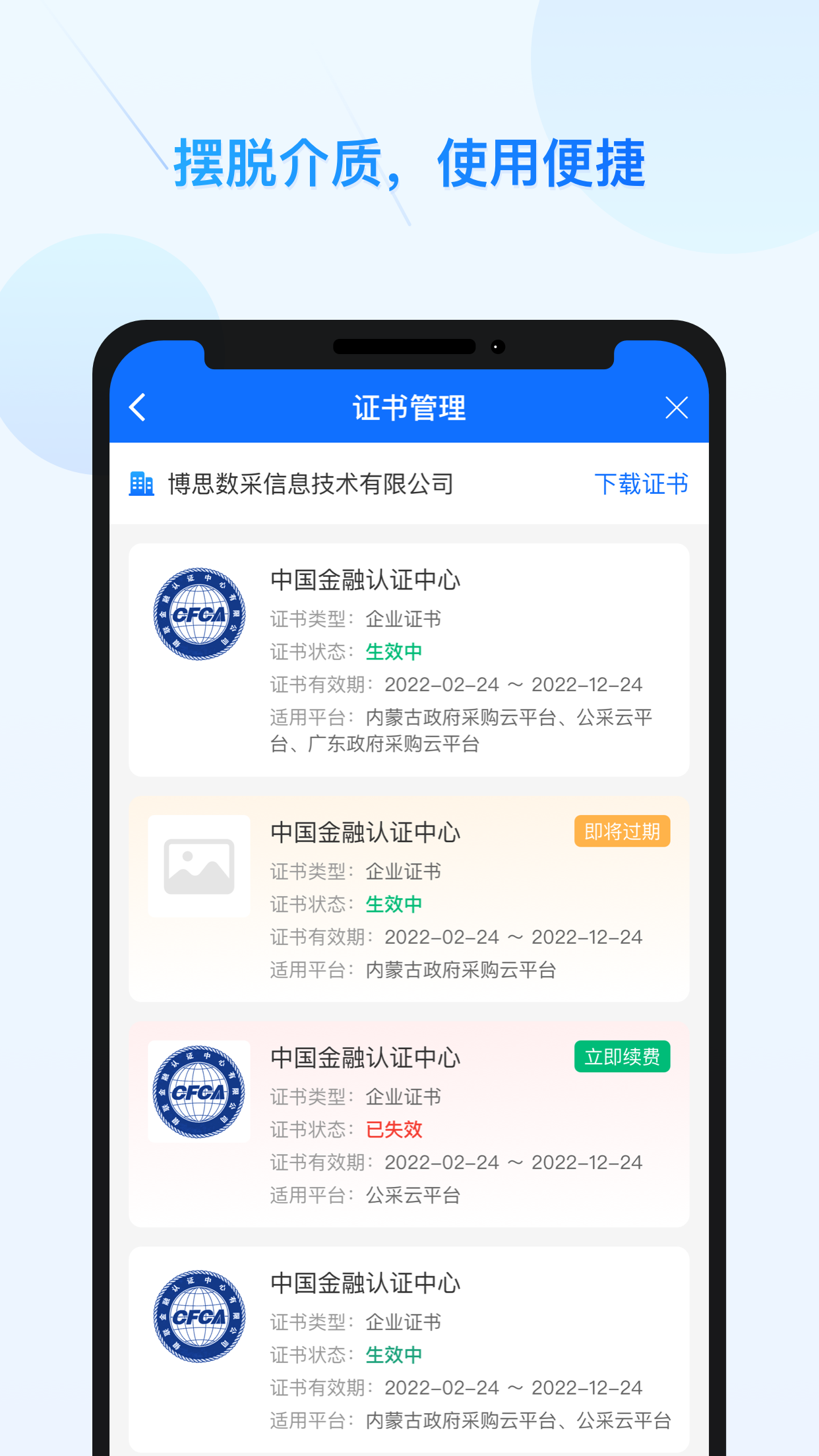 云采签app v2.5