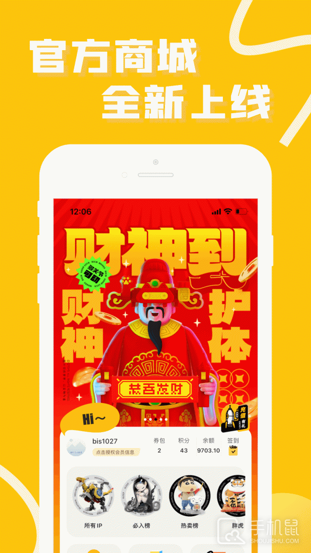 52TOYS v4.8.3