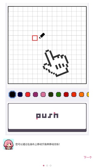 手机像素画软件dotpict