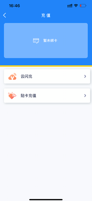 智慧苏州下载手机版
